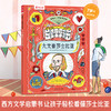 乐乐趣新书-《像伟人一样思考世界 大文豪莎士比亚》 商品缩略图0