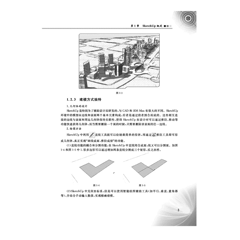 试读PDF-7308156066(1-1)-SketchUp & Lumion 辅助城市规划设计_003.jpg