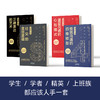 沟通的力量系列 全4册 人际沟通领域正确表达的艺术重塑沟通的心智模式社交的底层逻辑极简沟通的四维模型 口才训练说话技巧沟通书 商品缩略图1