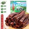 内蒙古手撕风干牛肉干100g/228g/500g 商品缩略图0