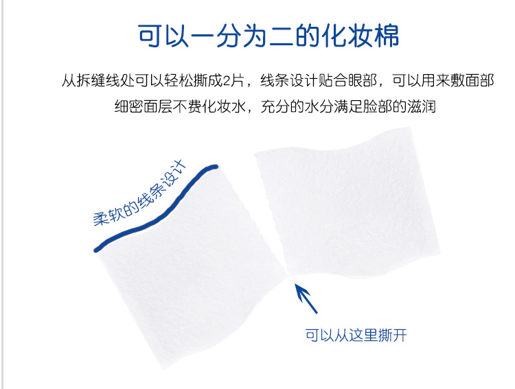化妆棉_07