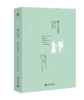 抄工与学者：希腊、拉丁文献传播史 L.D.雷诺兹 N.G.威尔逊 北京大学出版社 商品缩略图0