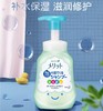 【包邮保税区直发】日本 花王Merit 儿童泡泡洗发水 温和弱酸性无硅油 300ml 商品缩略图1