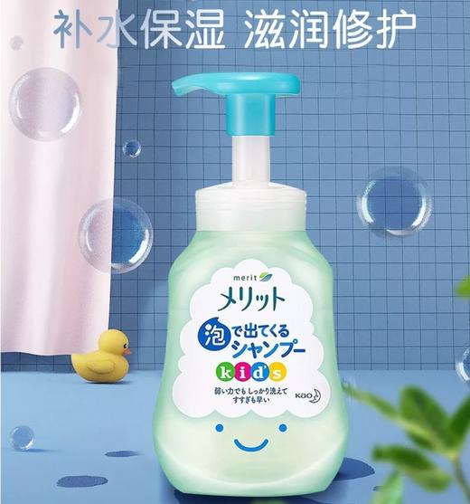 【包邮保税区直发】日本 花王Merit 儿童泡泡洗发水 温和弱酸性无硅油 300ml 商品图1