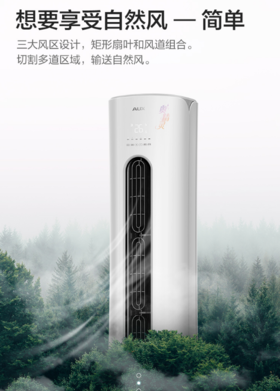 5.5好价 ▏立柜空调+洗衣机+燃气热水器