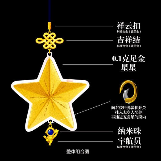 《为你摘星》，中国航天纪念品，给你宇宙ji浪漫 商品图4