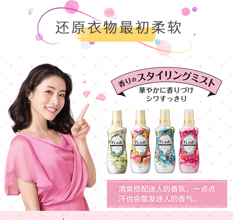 花王衣物柔顺剂_11.jpg