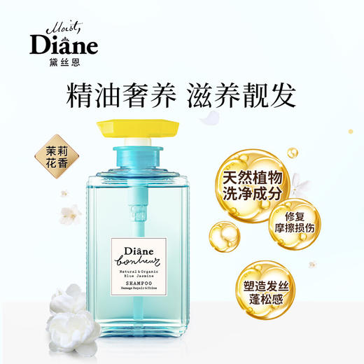 日本黛丝恩 （Moist Diane）田萃系列柏娜露蓝茉莉香闪耀修复型洗发水500ml 商品图2