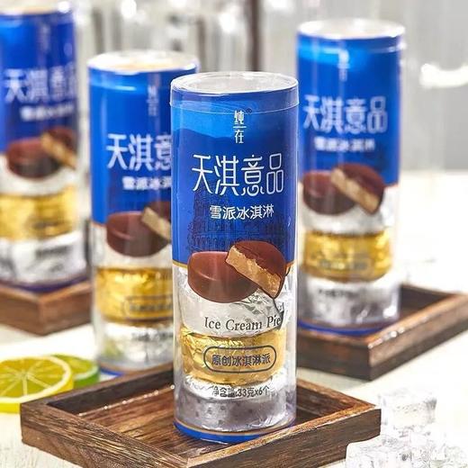 天淇意品雪派冰淇淋（198克） 商品图0