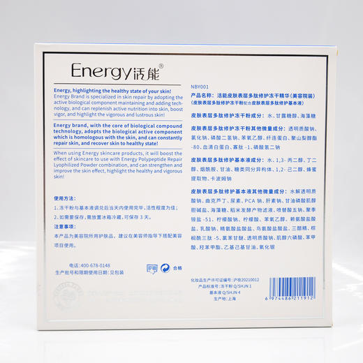 蝶恋花活能表层多肽修护冻干精华（美容院装） 商品图4