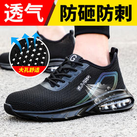 夏季新款劳保鞋钢头防砸防刺穿轻便舒适软底透气