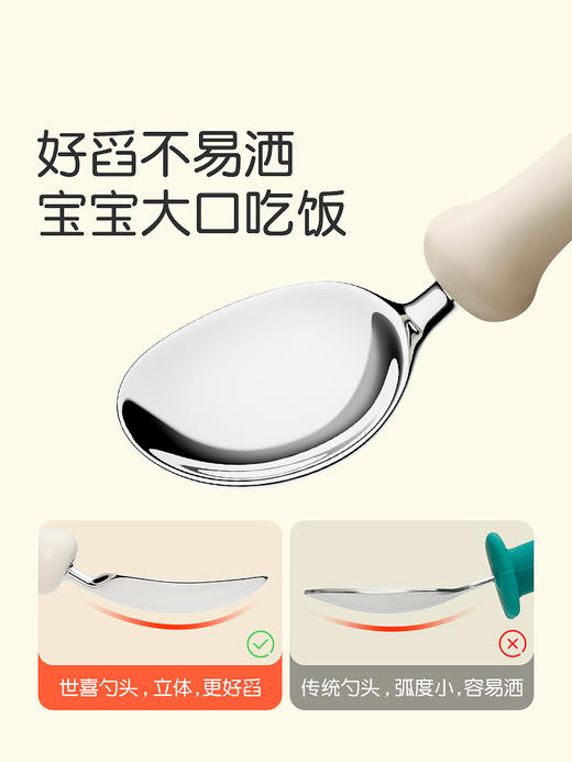 世喜叉勺儿童学吃饭训练自主进食饭勺不锈钢 商品图2