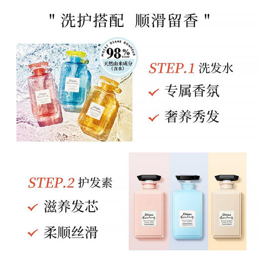 日本进口MOIST DIANE黛丝恩柏娜露Bonheur亮泽修复型洗发水500ml 蓝茉莉香闪耀修复型护发素 商品图3