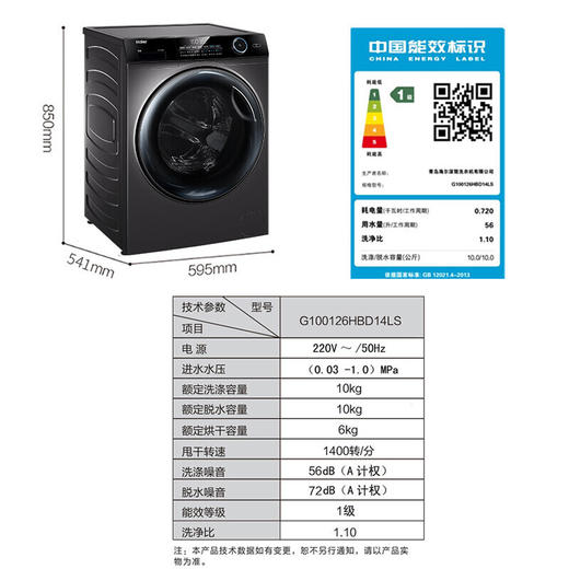 海尔(Haier)全自动滚筒洗衣机10公斤薄紫外线除菌洗脱一体家用大容量智能投放滚筒洗衣机 洗烘一体G100126HBD14LS 商品图9