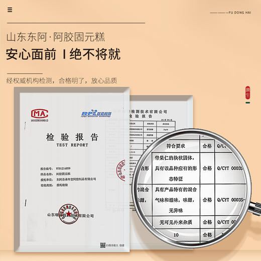 【微信专享优惠】拍1发2  冬季滋补必备 阿胶固元糕500克 胶香软糯懂你所需 守护你的美 商品图1