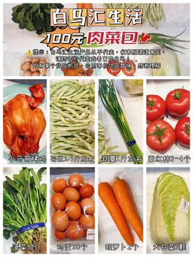 5-5肉菜包