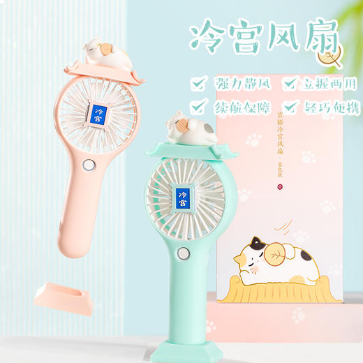 【故宫小风扇】冷宫风扇静音强风手持台式便携usb礼物 商品图1