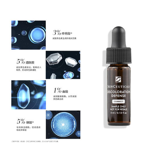 修丽可杜克色修小样植萃亮研修护精华舒缓提亮去豆印4ml 商品图3