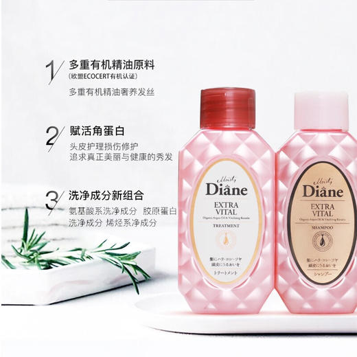 黛丝恩MoistDiane日本进口洗发水护发素头皮赋活洗护沐旅行装50ml*3 头皮赋活洗护沐旅行装 商品图2