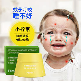【母婴可用更安全】小柠家复合植物精油驱蚊剂避蚊剂升级款1瓶可用90天