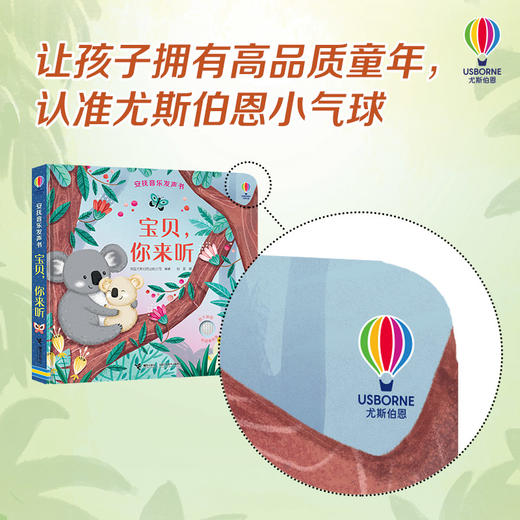 宝贝,你来听 商品图1