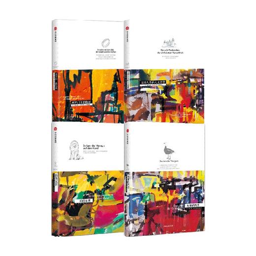 洛伦茨科普经典系列 (套装4册) 文明人类的八大罪孽+狗的家世+灰雁的四季+所罗门王的指环 中信出版 商品图0