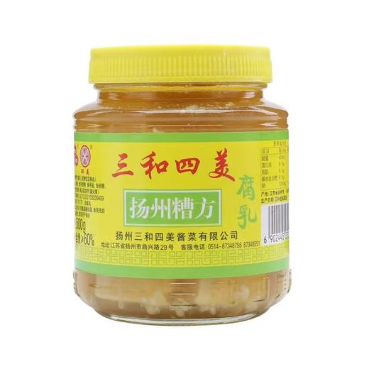 三和四美牌腐乳500g/瓶 商品图0