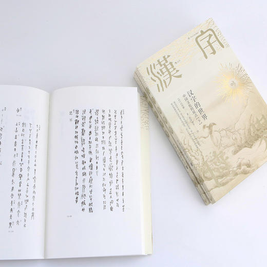 【新华书店旗舰店官网】汉字的世界 中国文化的原点 上下 全套2册 汉字体系及汉学文化 语言文学书籍 同类书于丹趣品 商品图2