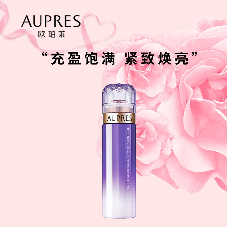 欧珀莱时光锁胶原紧致水