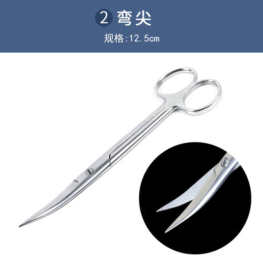 直尖头弯头不锈钢剪刀手术剪 商品图2