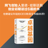 卓越基因 吉姆柯林斯 著 是柯林斯深邃思想与卓越洞察的起点 从优秀到卓越 基业长青 中信出版 商品缩略图1