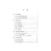 病案管理实务/董虹/浙江大学出版社 商品缩略图4