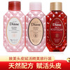 黛丝恩MoistDiane日本进口洗发水护发素头皮赋活洗护沐旅行装50ml*3 头皮赋活洗护沐旅行装 商品缩略图0