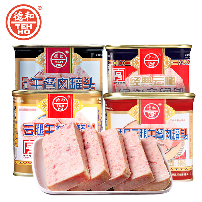 【四款组合】德和午餐肉 云腿午餐肉 经典云腿午餐肉 精品云腿午餐肉 罐头#午餐肉