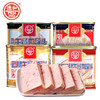 【四款组合】德和午餐肉 云腿午餐肉 经典云腿午餐肉 精品云腿午餐肉 罐头#午餐肉 商品缩略图0