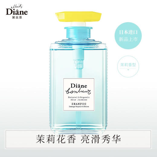 日本黛丝恩 （Moist Diane）田萃系列柏娜露蓝茉莉香闪耀修复型洗发水500ml 商品图6