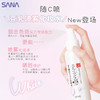 SANA莎娜豆乳美肌净透保湿喷雾120ml肌肤净白保湿 商品缩略图1