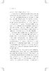大脑与文化(精)/跨学科社会科学译丛/(美)布鲁斯·E.韦克斯勒/总主编:叶航/译者:罗俊/石琦/姚桂桂/浙江大学出版社 商品缩略图2