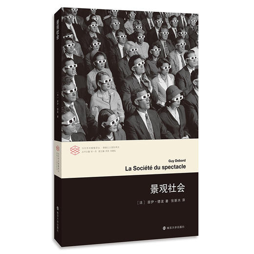 消费社会+景观社会 全二册 让鲍德里亚 居伊德波 当代学术棱镜译丛 正版书籍 文学评论与研究图书籍 西方文化思想史后马克思思潮 商品图2