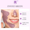 韩国春雨茄子泥膜7.5g*10/盒 商品缩略图4