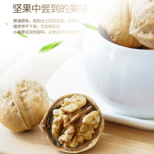 （1.19日停发）【新疆】阿凡提·纸皮核桃 商品图1