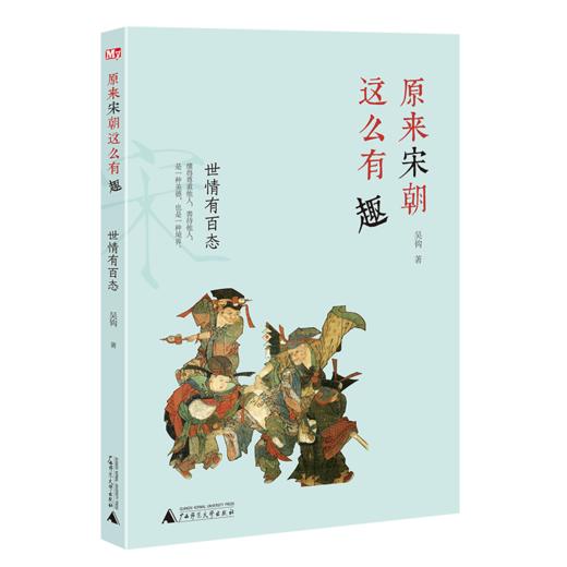神秘岛·原来宋朝这么有趣（全6册）赏宋画，查文献，观文物，知历史，掌握历史学习法！ 商品图5