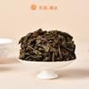 天池单丛 1392 凤凰展翅 黄枝香 凤凰单枞茶 320g 商品缩略图3