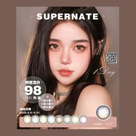 ʚSuperNate素娜&NEO日抛联名活动ɞ 0-1000度(有525/575) 小月牙 菠萝星云 星际草莓 莉莉 仙羽绿/蓝/灰/棕 蜜柚棕 镜湖灰 莫奈 小黑环 巧克力棕 晴川巧 泫雅灰 太妃