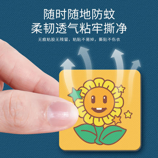 买一送一！【植物配方 贴身防护】南京同仁堂驱蚊贴24贴/盒，草本植物精油更放心！婴儿贴身叮叮，长效呵护12小时，宝宝的隐形蚊帐，孕婴成人儿童适用。ry 商品图3
