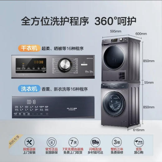 海尔（Haier）洗烘套装EG100MATE3S+GBN100-636 商品图8