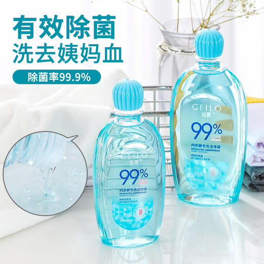 网红姬露内衣洗衣液洗内裤去污清洗液香水味留香除异味清洗剂 商品图0