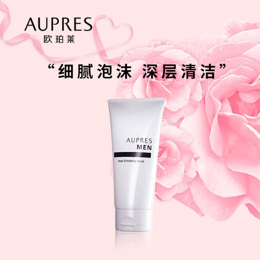 欧珀莱俊士洁面膏 商品图0