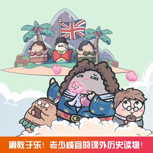 【新华书店旗舰店官网】正版 赛雷三分钟漫画世界史全2册 塞雷通晓世界史漫画世界史唐诗同系列书籍 世界通史漫画历史书籍 商品图4