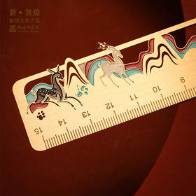 敦煌研究院【九色鹿金属尺书签】博物馆文创礼品生日礼物女生送闺蜜